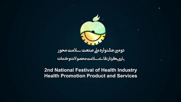 2nd National Health-focused Industry Festival in 2018 