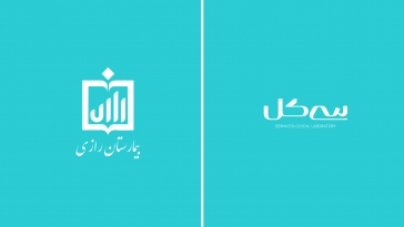 	همکاری برند سی‌گل و بیمارستان پوست و مو رازی در استان خراسان جنوبی