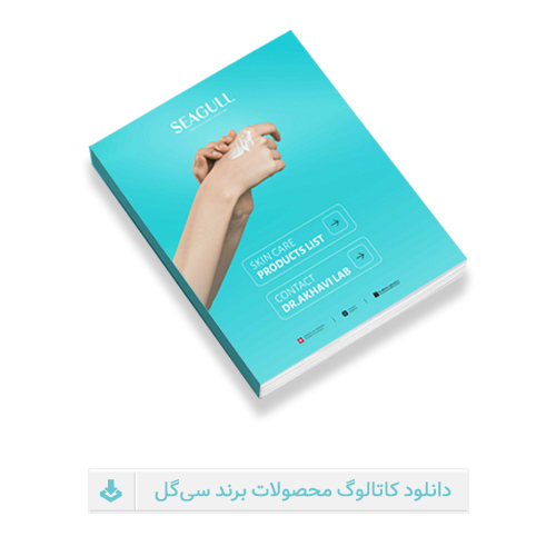 کاتالوگ محصولات سی گل