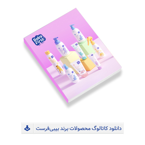 کاتالوگ محصولات بیبی فرست