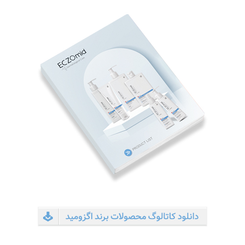 کاتالوگ محصولات اگزومید