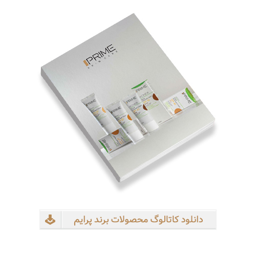 کاتالوگ پرایم