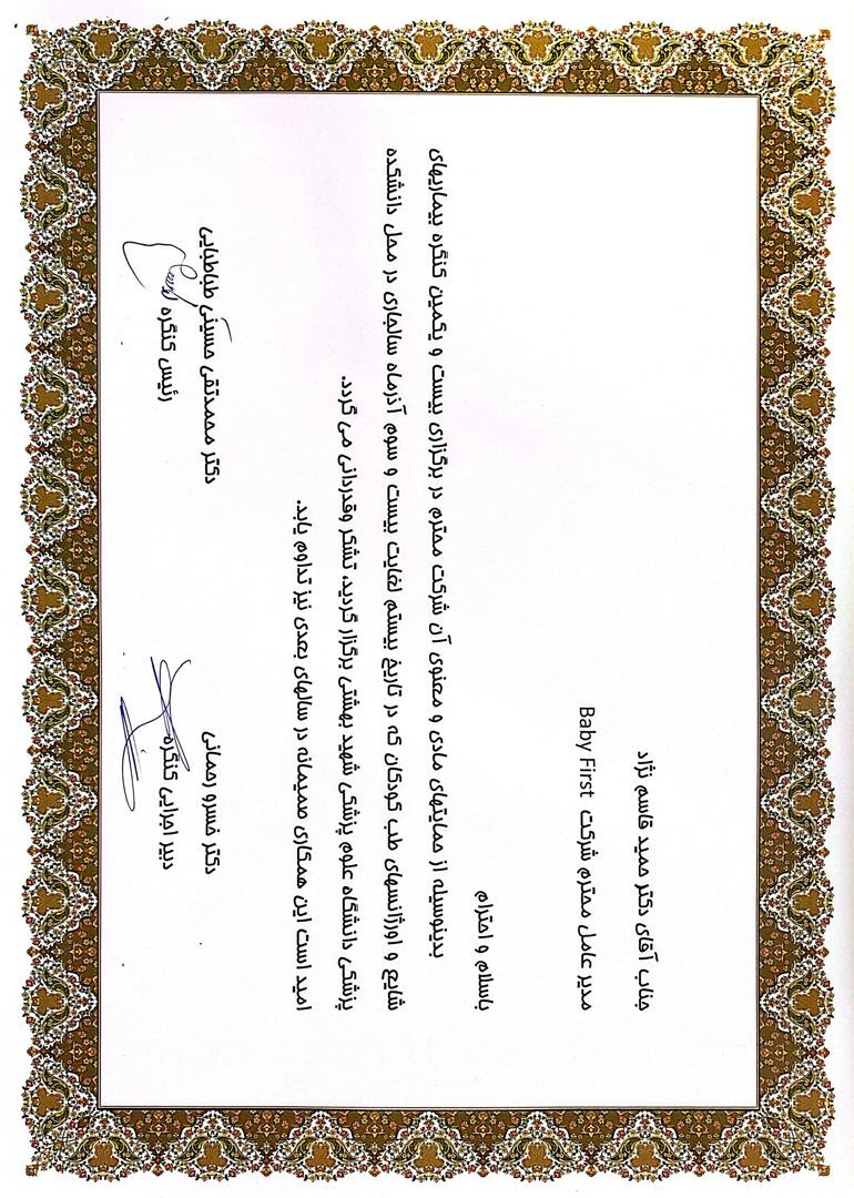 کنگره بیماریهای شایع و اورژانسهای طب کودکان